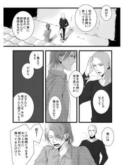 Page 21 of Souryo to Majiwaru Shikiyoku no Yoru ni... 5