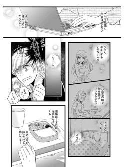 Page 35 of Souryo to Majiwaru Shikiyoku no Yoru ni... 5