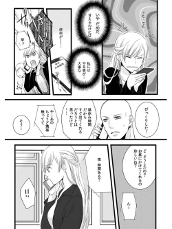 Page 36 of Souryo to Majiwaru Shikiyoku no Yoru ni... 5