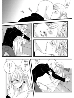 Page 41 of Souryo to Majiwaru Shikiyoku no Yoru ni... 5