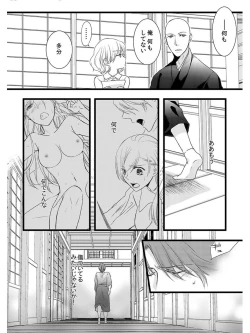 Page 53 of Souryo to Majiwaru Shikiyoku no Yoru ni... 5