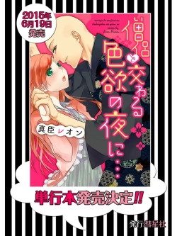 Page 55 of Souryo to Majiwaru Shikiyoku no Yoru ni... 5