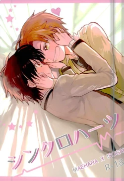 Page 1 of Synchro Hearts