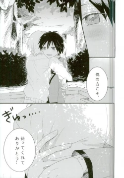 Page 27 of Synchro Hearts