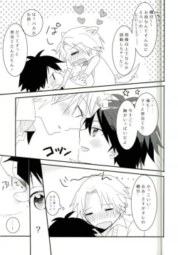 Page 33 of Synchro Hearts