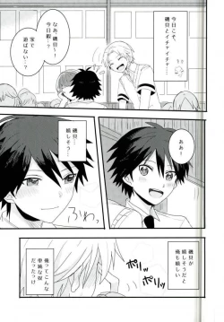 Page 7 of Synchro Hearts