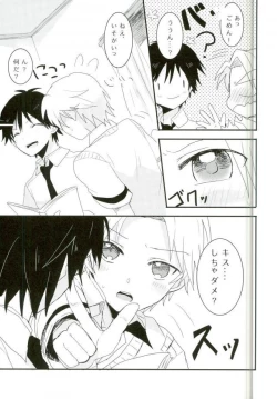 Page 9 of Synchro Hearts