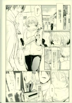 Page 15 of Choumei 01