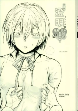 Page 2 of Choumei 01