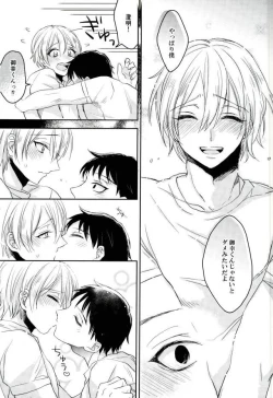 Page 26 of Kimi Shika Mienai