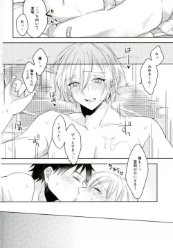 Page 29 of Kimi Shika Mienai