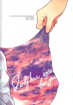 Page 31 of Kimi Shika Mienai