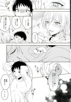 Page 8 of Kimi Shika Mienai