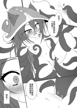 Page 14 of 觸手魔法使露璐