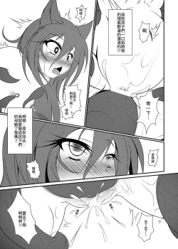 Page 16 of 觸手魔法使露璐