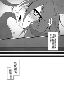 Page 18 of 觸手魔法使露璐