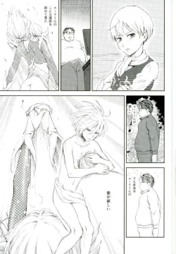 Page 40 of Jiai Fukaki Shounen to Jiai no Kohitsuji to Rakuen E no Kaihou
