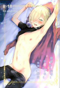 Download Jiai Fukaki Shounen to Jiai no Kohitsuji to Rakuen E no Kaihou