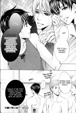 Page 112 of Senpai no Mizugi