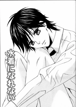 Page 141 of Senpai no Mizugi