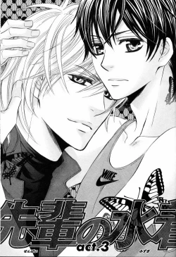 Page 69 of Senpai no Mizugi