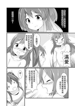 Page 11 of Jikkakuchou Kuusou no Mana 3