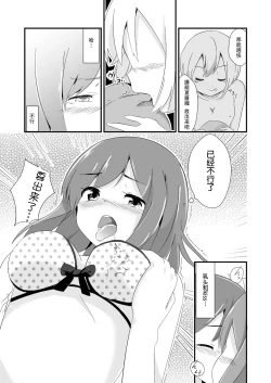 Page 18 of Jikkakuchou Kuusou no Mana 3