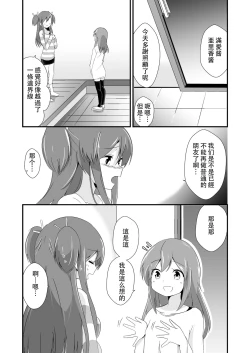 Page 24 of Jikkakuchou Kuusou no Mana 3