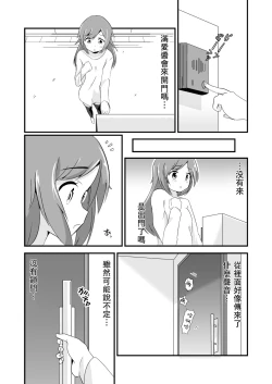 Page 6 of Jikkakuchou Kuusou no Mana 3