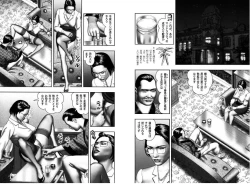 Page 35 of 魔性の熟女2