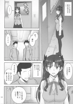 Page 11 of Rinkan Mahou 3