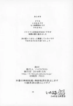 Page 25 of Rinkan Mahou 3