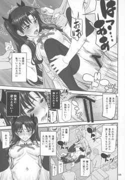 Page 4 of Rinkan Mahou 3