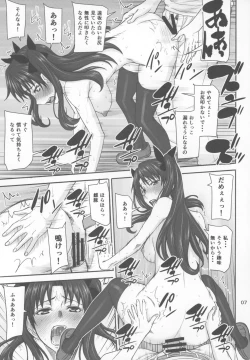 Page 6 of Rinkan Mahou 3