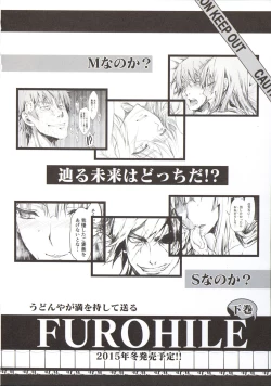 Page 94 of Furohile Jou