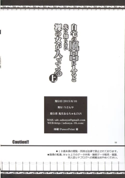 Page 96 of Furohile Jou