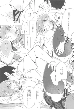 Page 11 of Toro Nama Kanako