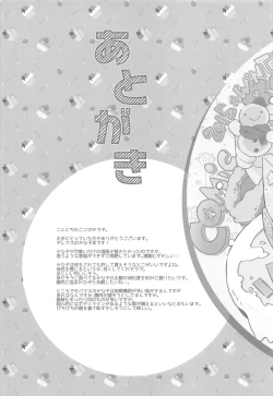 Page 17 of Toro Nama Kanako