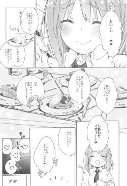 Page 7 of Toro Nama Kanako