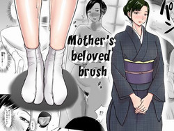Download Haha ga Taisetsu ni Shite iru Fude | Mother's Beloved Brush