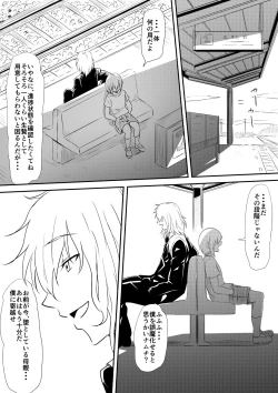 Page 178 of Mashou no Chinko o Motsu Shounen