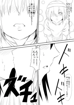 Page 18 of Mashou no Chinko o Motsu Shounen