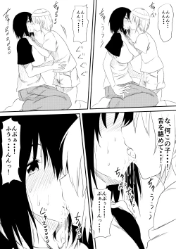 Page 19 of Mashou no Chinko o Motsu Shounen