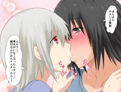 Page 38 of Mashou no Chinko o Motsu Shounen