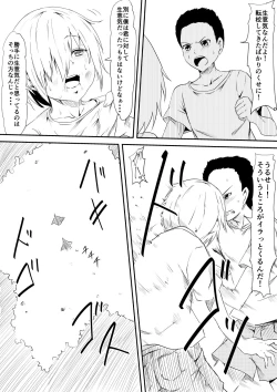 Page 3 of Mashou no Chinko o Motsu Shounen