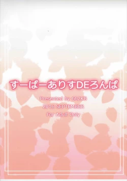 Page 18 of Super Arisu DE Ronpa