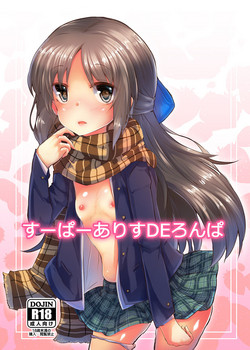 (Utahime Teien 11) [662KB (Juuji)] Super Arisu DE Ronpa (THE IDOLM@STER CINDERELLA GIRLS)