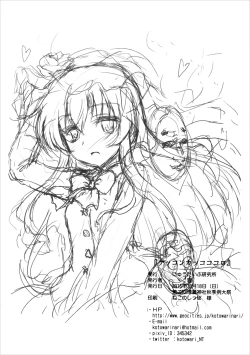 Page 26 of Kekkon Kakko Kokoro