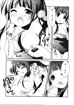 Page 10 of Eru no "Shinkon-san Mitai desu ne"