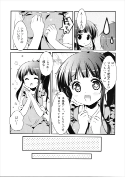 Page 4 of Eru no "Shinkon-san Mitai desu ne"